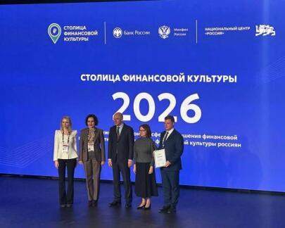 ⚡️Ульяновская область стала лауреатом Всероссийского конкурса «Столица финансовой культуры 2026»