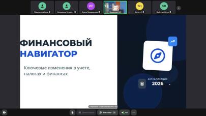 Финансовый навигатор: ключевые изменения в учете, налогах и финансах