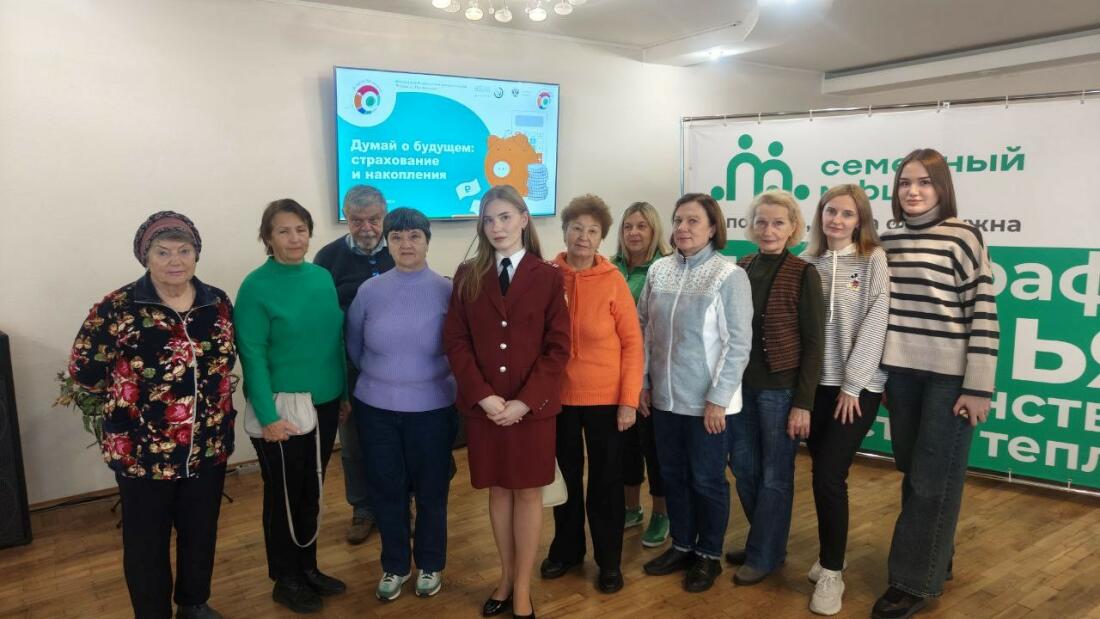 Лекция на тему «Думай о будущем: страхование и накопление»