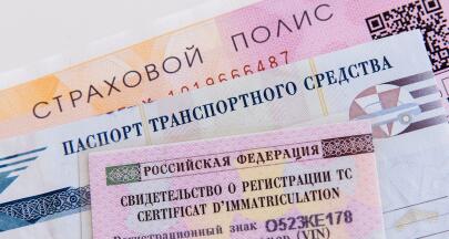 Почему полисы ОСАГО подорожали?
