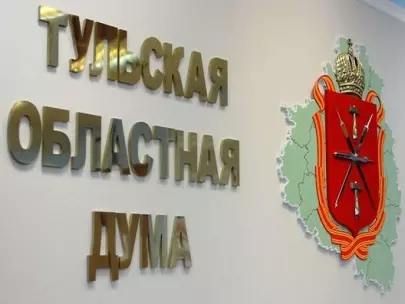 О внесении изменений в Закон Тульской области «О бюджете Тульской области на 2026 год и на плановый период 2027 и 2028 годов