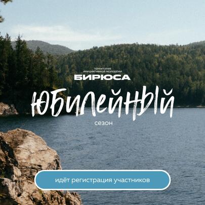 Всероссийская образовательная смена «ФинЗОЖ»