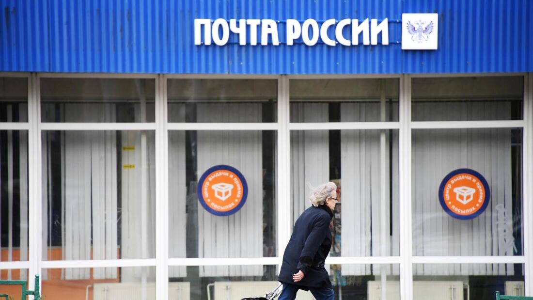 Почта России сообщает о приостановке работы 12 июня