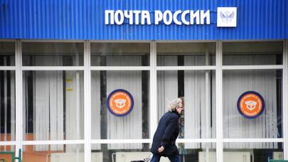 Почта России сообщает о приостановке работы 12 июня