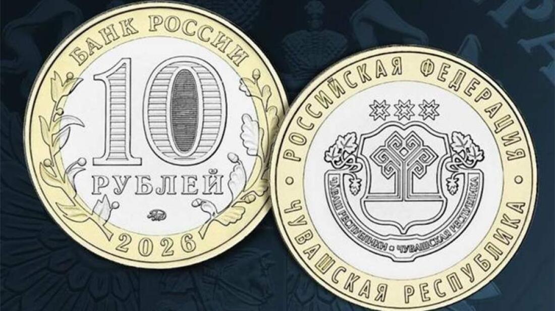Банк России выпустил новую серию памятных монет