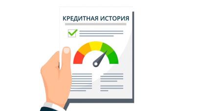 Как исправить ошибки в кредитной истории?