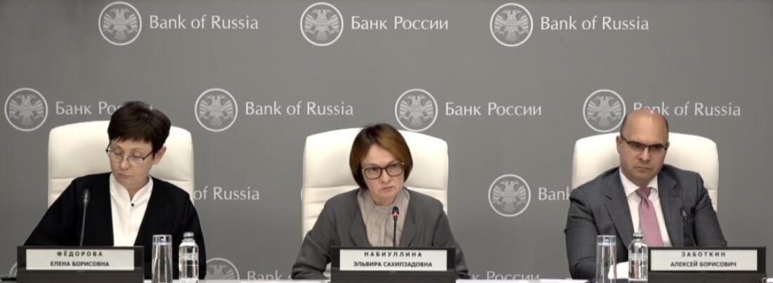 Ключевая ставка ЦБ осталась неизменной