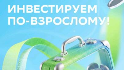 Как пройти обучение на курсах инвестирования «ИнвестВышка»